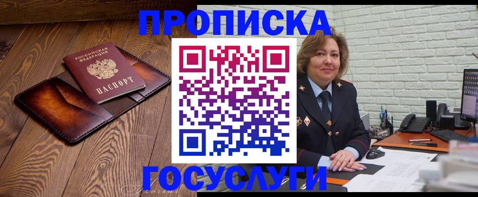 временная прописка в Нижнеудинске