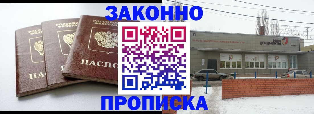 прописка ребенка в Нижнеудинске