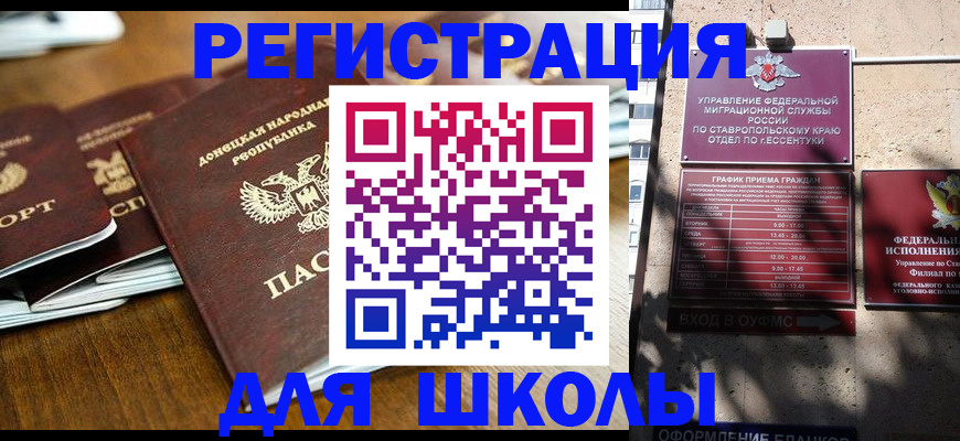 регистрация для дет. сада в Нижнеудинске