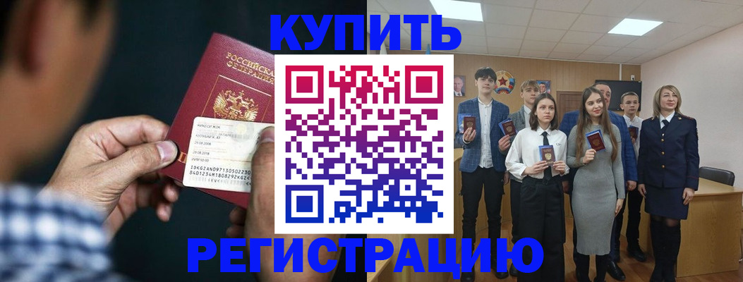 прописка ребенка в Нижнеудинске